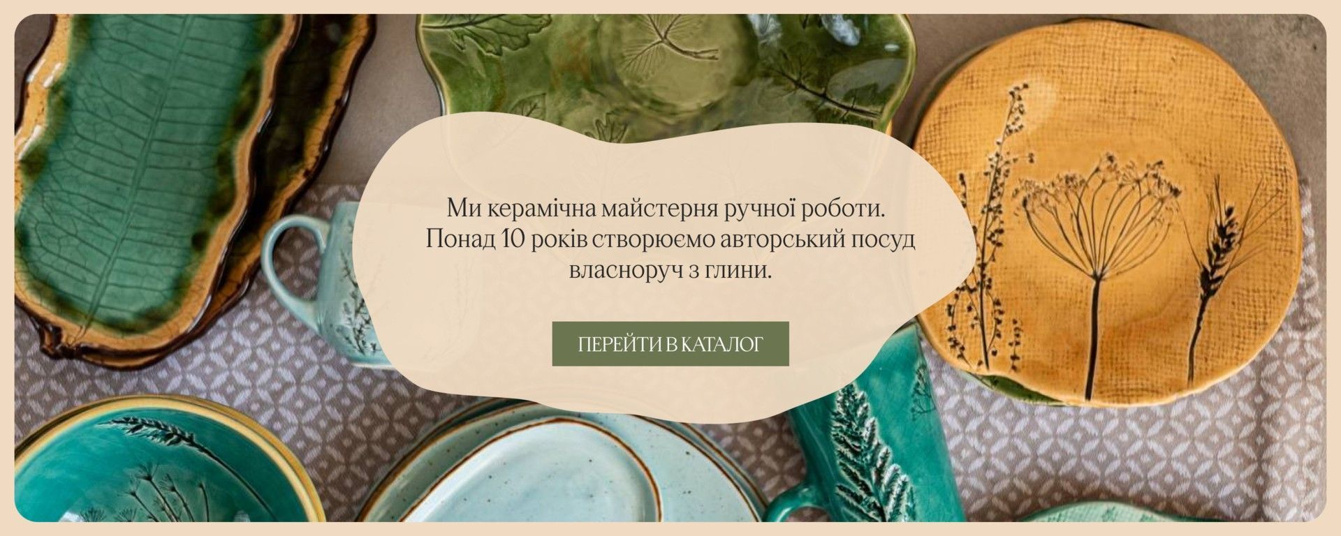 Головний банер 